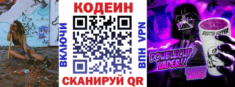 продажа наркотиков  Кадников  Кодеиновый сироп Lean Purple Drank 