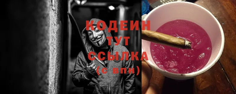 цены наркотик  блэк спрут ссылка  Кодеиновый сироп Lean напиток Lean (лин)  Кадников 