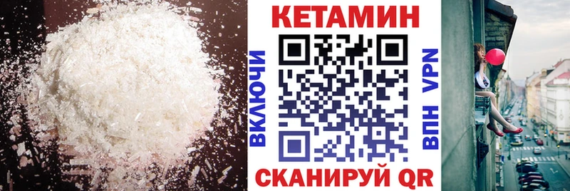 Кетамин ketamine Кадников