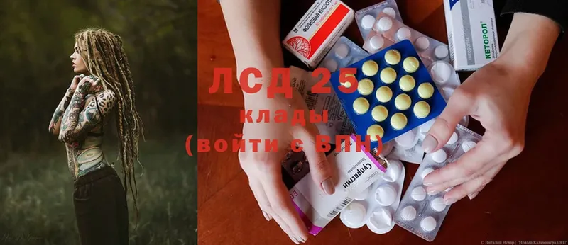 купить  цена  Кадников  Лсд 25 экстази ecstasy 