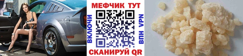МЯУ-МЯУ кристаллы  Кадников 