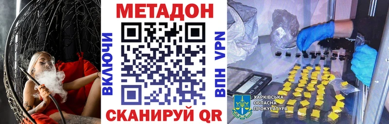 купить закладку Кадников hydra tor МЕТАДОН VHQ